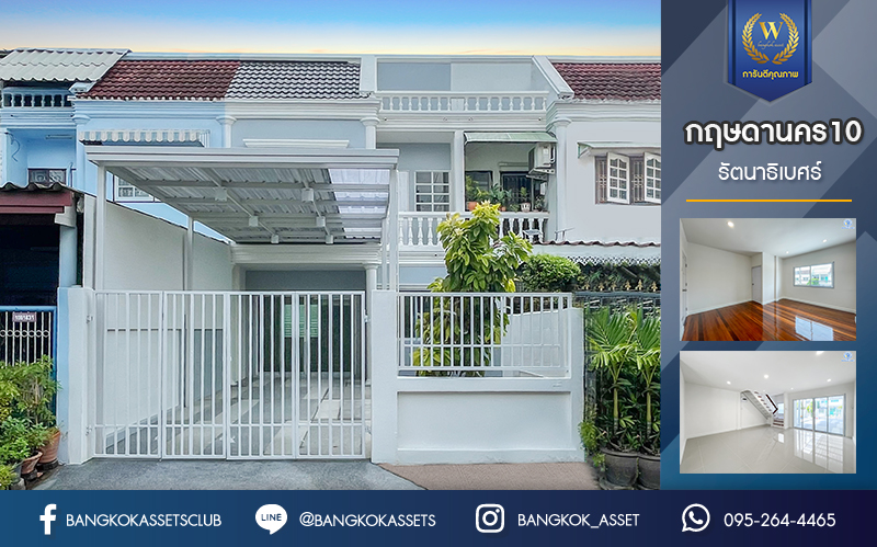 บ้านมือสองตกแต่งใหม่ ม.กฤษดานคร10 รัตนาธิเบศร์-บางใหญ่ ราคาถูกที่สุดในย่านนี้ บนเนื้อที่ 20 ตร.ว. ฟังก์ชั่น 3 ห้องนอน 2 ห้องน้ำ ทำเลเยี่ยมติดถนนรัตนธิเบศร์ ห่างรถไฟฟ้า "สถานีสามแยกบางใหญ่" เพียง 200 เมตร ใกล้เซ็นทรัลเวสต์เกตเพียง 1 กม. และจุดขึ้นทางด่วน "กาญจนาภิเษก"